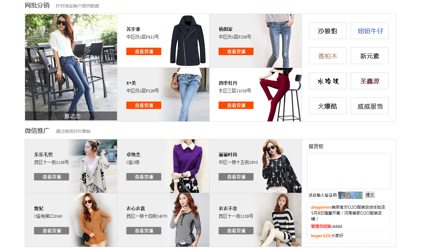 鄭州服裝批發市場---錦榮商貿城鄭州服裝批發網-河南鄭州服裝批發集源地-鄭州大型服裝批發市場在線批發_03.jpg