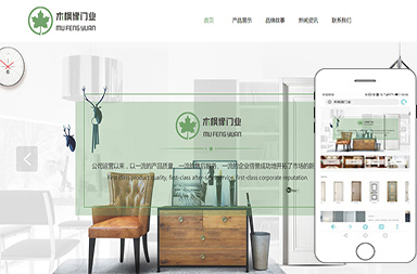 企業(yè)網(wǎng)站建設案例：木楓緣門業(yè)