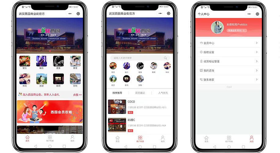 1576832633653250.jpg 武漢西園商業街6.jpg