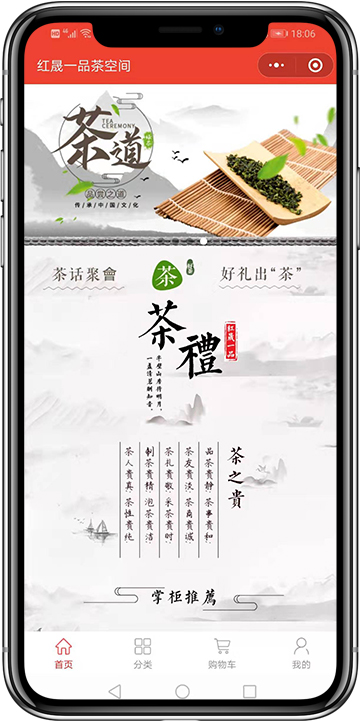 1576833027722191.jpg 鄭州做茶葉類小程序5.jpg