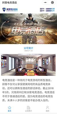 酒店預(yù)約小程序開(kāi)發(fā)