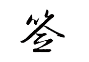模板網站開發兩端項目【簽約】