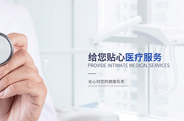 醫(yī)療類網站建設