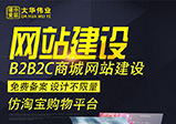 鄭州網(wǎng)站建設(shè)需要注意哪些問題？