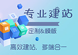 響應式網站建設的好處有哪些？
