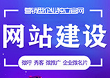 鄭州網站開發有哪些常見的布局？