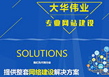 企業為什么改版網站？網站改版有什么好處？