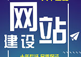 常見網站建設類型有哪些？