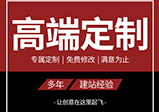 河南網站建設設計時需要注意哪些問題？