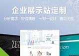 企業建站大概步驟簡述
